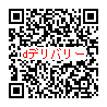 dデリバリー.gif